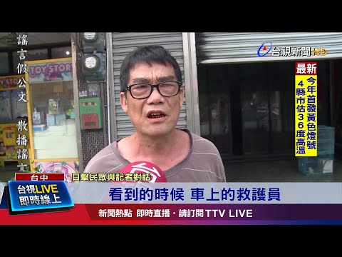 疑搶快!轎車攔腰撞救護車 兩志工受輕傷