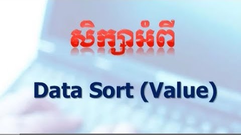 រៀន Advance Excel | Part25- Data sort Value