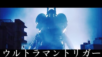 【ウルトラマントリガー】Megalothor 2nd Form (ep 24)