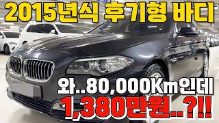 133# 2015년식 후기형 바디 와..80,000Km인데 1,380만원..?!!