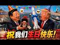 🔴【每日要聞】伊朗戰爭結束，股市衝上雲霄！Sam‘s在中國挨鐵拳，習近平要徹底趕走美企！深度分析Fable5下架事件，主權AI已成事實！微軟打響軟件反擊戰！｜小翠時政財經 20260615