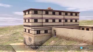 Mycenaean Palace of Iklaina  3D reconstruction (16001100 BCE)