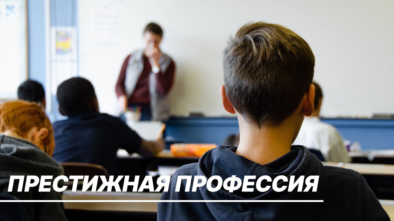 В России подводят итоги Года педагога и наставника. Что удалось сделать?