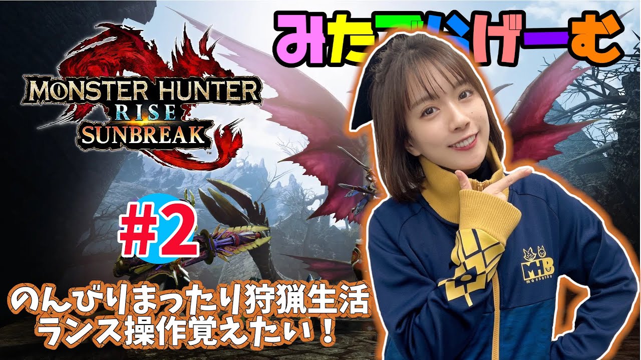 モンハンサンブレイク！カプコン公式モンハン部マネージャーの