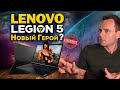Vista previa del review en youtube del Lenovo Legion 5 15IMH05
