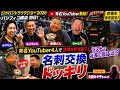 【トレーラー】東名高速にSENOPRO tracksSCANIAが現れた‼️圧倒的な存在感が堪らないトレーラー@miyatanchannel 
