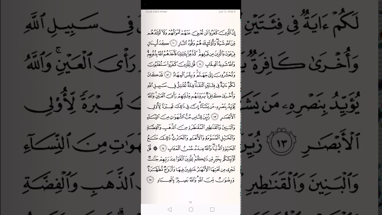 Surah Al Imran Ayat 10 15 Youtube
