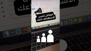 📈 Breakdown = أقوى طريقة لتحسين Facebook Ads Performance