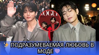 🔥 РАСКРЫТО! Позы и слова Тэхёна в журнале VOGUE Japan — доказательство любви к Чонгуку?