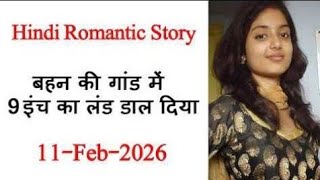 Heart Touching Suvichar Story | Romantic Love Story Hindi | Bold & Emotional Hindi Kahani #novel