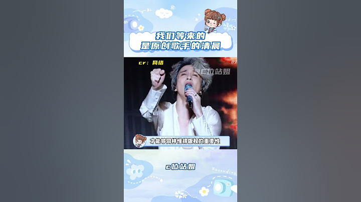 真正熱愛音樂的人，是能夠看得出來的#汪蘇瀧 #薛之謙 #年輪 #版權 #汪蘇瀧演唱會