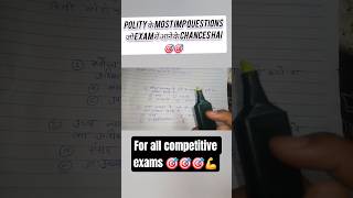 ❣️Polity IMP QUESTIONS🎯MOTIVATION ❣️#upsc #ssc #ias #cgl #ips #motivation #viralshorts