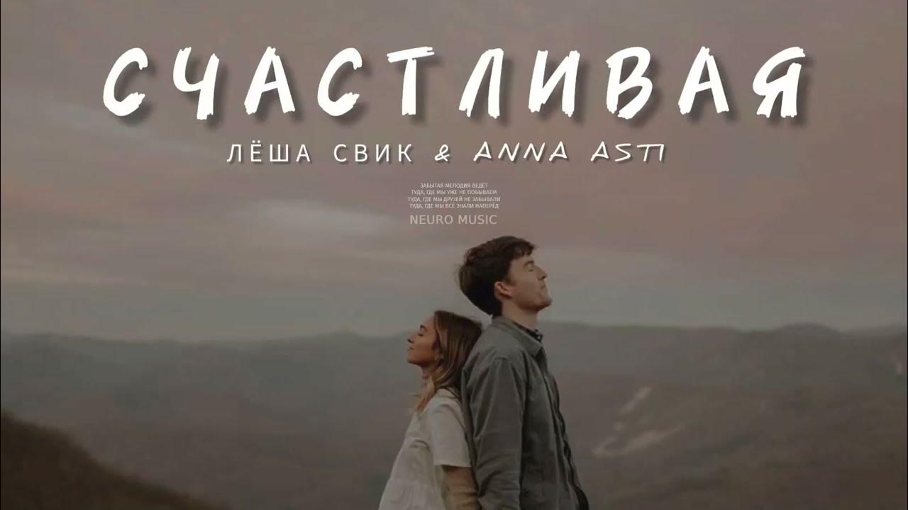 Группа artik & asti. Asti. Артик и асти 2012. Группа artik & asti 2022. Artik & asti - истеричка.