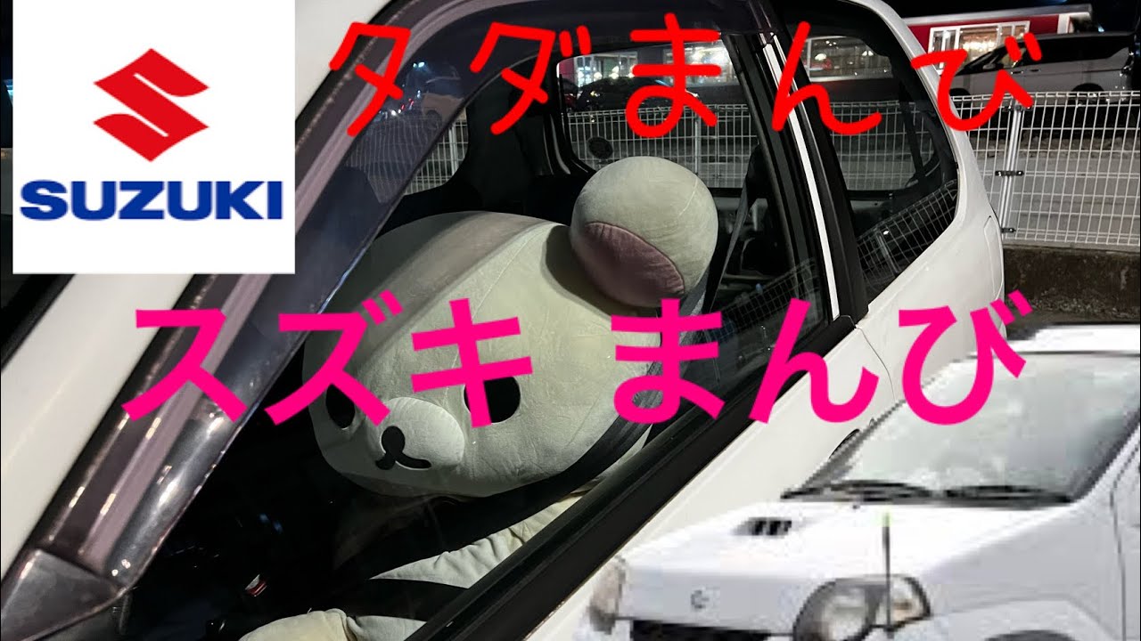 KEI 5番 スズキ Kei ターボ タダまんび HN21S 5速 MT - YouTube