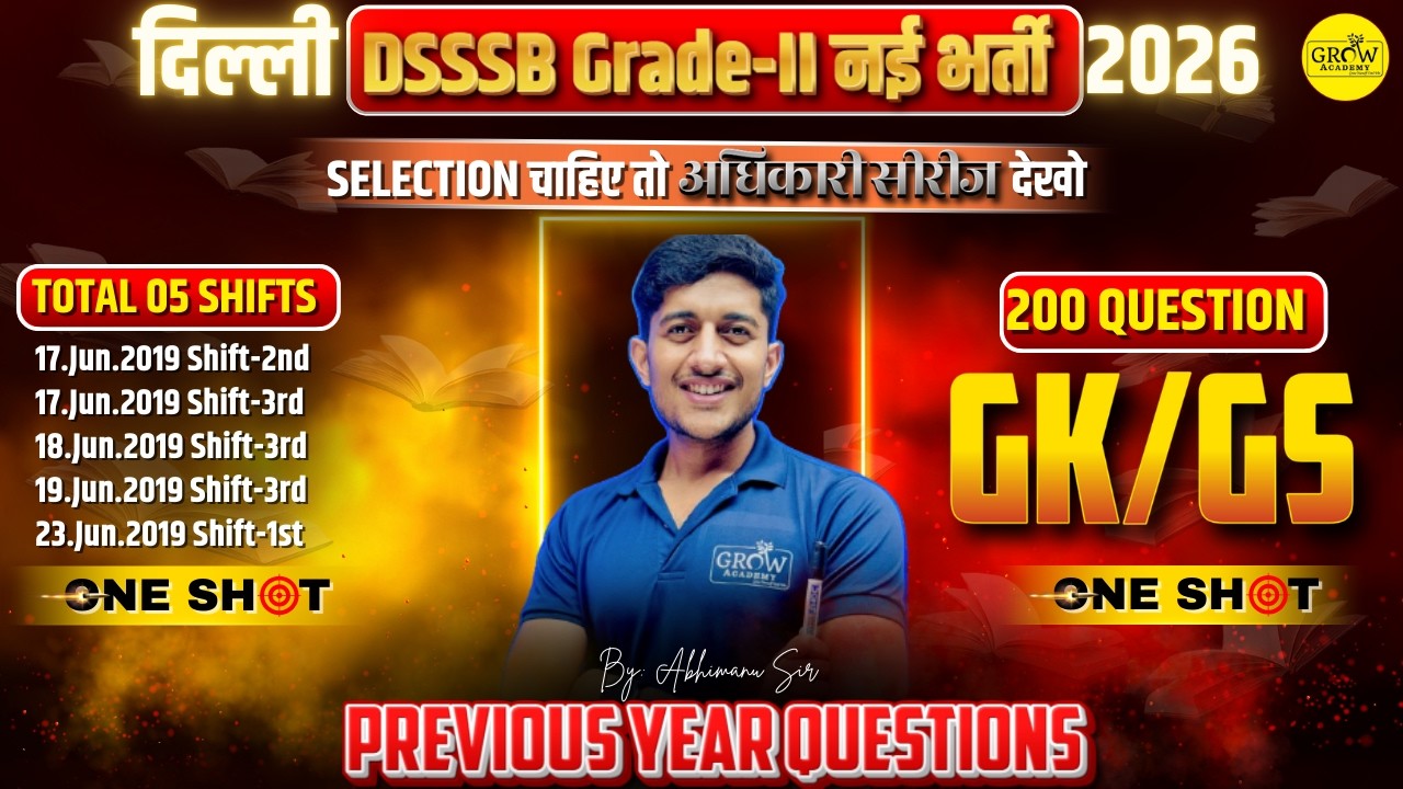 GK/GS | अधिकारी सीरीज 🔥🔥 | 200 PYQs Question | General Awareness | Abhimanu Sir