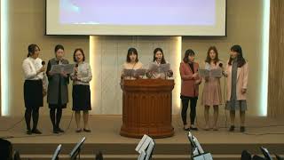 수요예배특송_20180328_참 빛_주부 4목장_큰빛성서침례교회