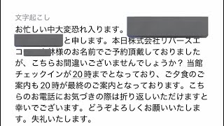 緊急 極めて悪質な犯罪事件が発生しました