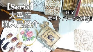 【100均購入品】Seria大型店へ。多めの購入品紹介。文具・紙・DIY素材etc.