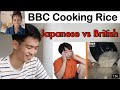 Japanese Reacts to British Cooking Rice! | Uncle Roger DISUGUSTED at BBC Food