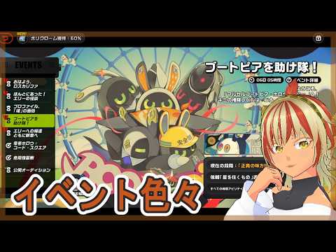 イベントガンガン消化【＃ゼンゼロ】【ゼンレスゾーンゼロ】
