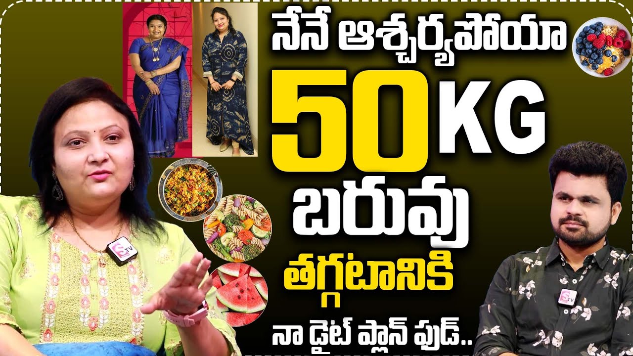 37 Years Old Actress Geetha Singh Weight loss Diet secret || Anchor Roshan interviews || SumanTv