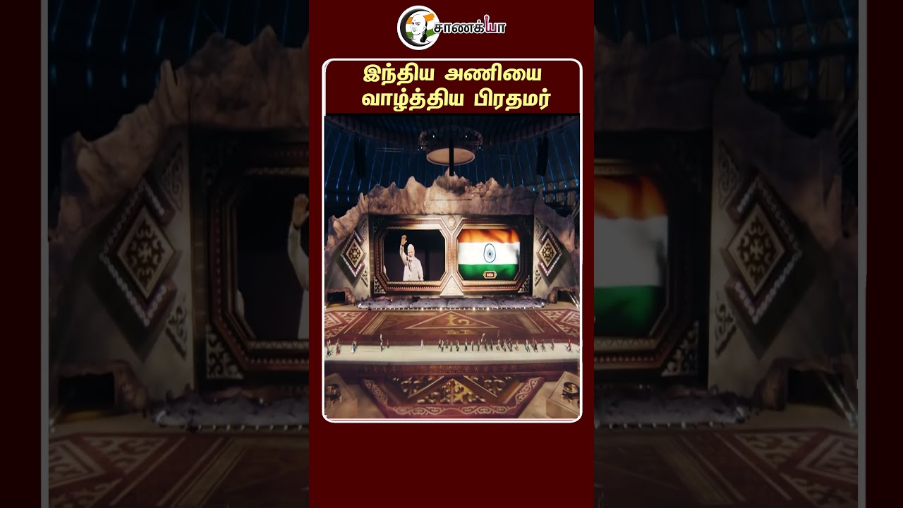 ⁣இந்திய அணியை வாழ்த்திய பிரதமர் | #shorts | #chanakyaa