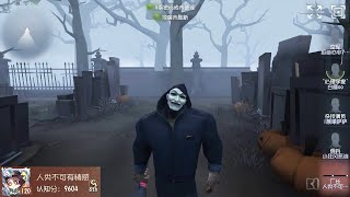#226 8th Hell Ember | Pro Player | The Red Church | Identity V