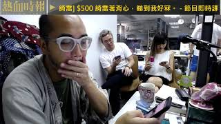 【愚樂無窮:熱血皇家創作團】20210707 EP127