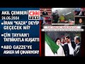 İran &quot;kaza&quot; deyip geçecek mi? | Çin Tayvan&#39;ı tatbikatla kuşattı - Akıl Çemberi 24.05.2024 Cuma