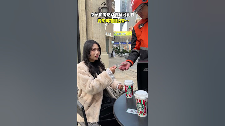 【tik tok抖音热门】女子向男友讨要圣斑礼物男友叫跑腿送来… #Vlog日常#万能跑腿 #外卖小哥 #正能量 #生活记录  #抖音热门#生活vlog
