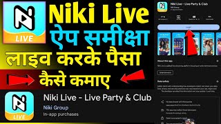 Niki Live - Live Party & Club App kaise use kare | niki live app se paise kaise kamaye screenshot 1