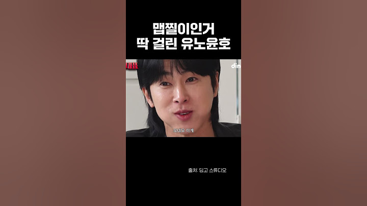 눈에서 땀 나오는 유노윤호, 그걸 지켜보는 천러 #동대표