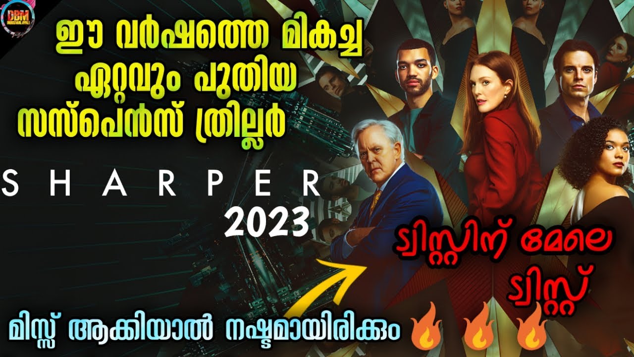 ഈ വർഷത്തെ മികച്ച ട്വിസ്റ്റ് ട്വിസ്റ്റ് കഥ 🔥 ക്ലൈമാക്സ്-Dubsmalayali-Movie Explained Malayalam-@DBMF