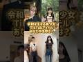 あなたの理想は?#shorts #美女 #美女ダンス #ダンス #TikTok #令和美女 #jk #dance #流行れ #インフルエンサー