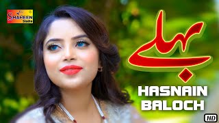 Bhaly Hasnain Baloch Official Video Song Shaheen Studio