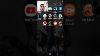 كيف واحد ينزل برنامج تنزيل اغاني screenshot 3