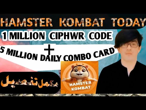 TODAY HAMSTER KOMBAT 1 MILLION CIPHWR CODE+5 MILLION DAILY COMBO CARD ...