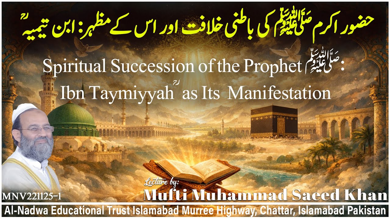 Spiritual Succession of the Prophet ﷺ: Ibn Taymiyyahؒ   as Its Manifestation
