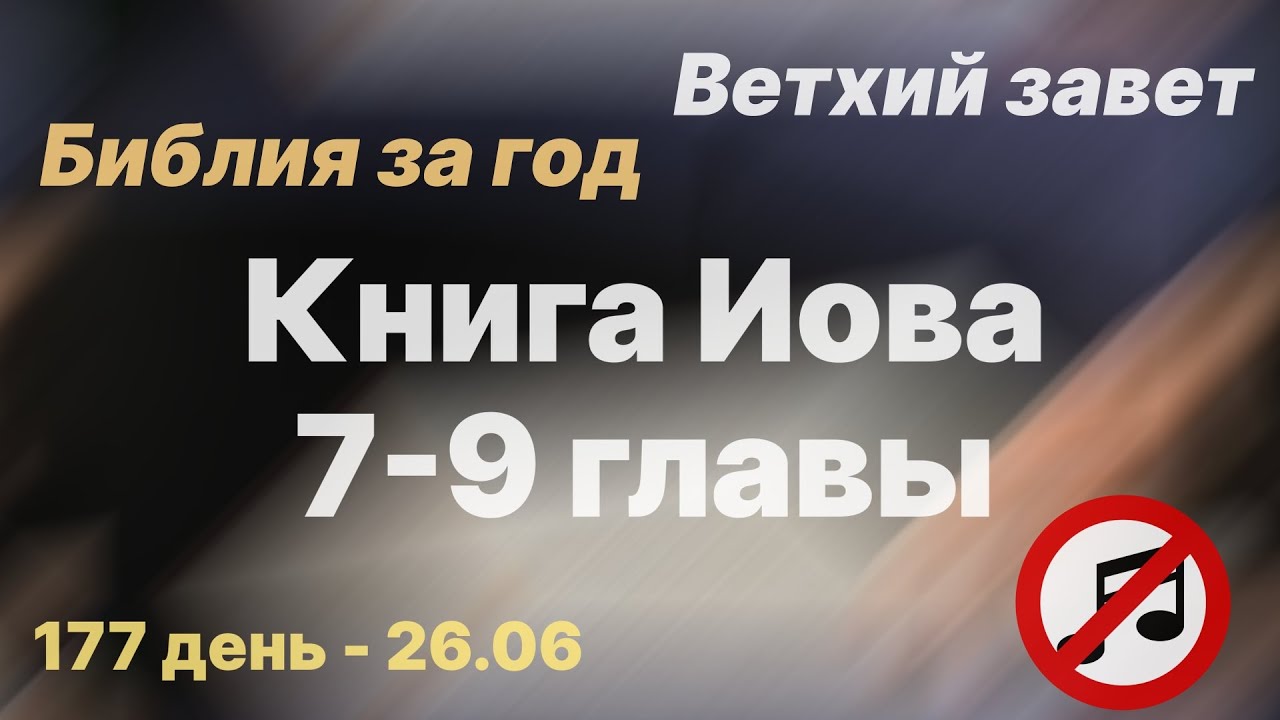 Библия за год с илларионом день 341. Библия на 2022 год. Библия за год с илларионом день 341. Библия за год с илларионом день 341. Библия за год.