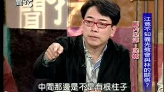 新聞挖挖哇20140424 p51