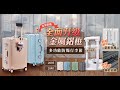 (5月調漲)FJ多功能28吋鋁框防爆行李箱KA28(USB延伸充電孔方便充電) product youtube thumbnail