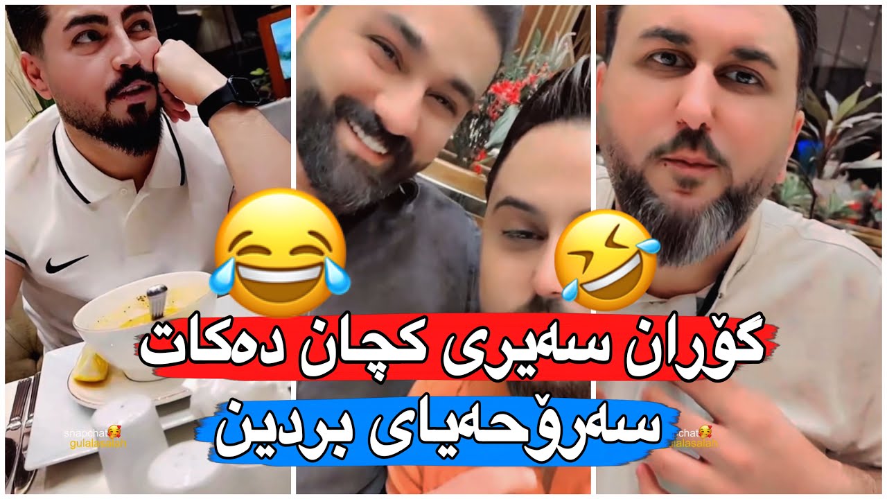مەلاقاتیل🤣ئەبی سەیرەکەم بفڕۆشم ئەوەنە شتیان گرانە🙂من خۆم نان ناخۆم لەبەرۆ زۆرم لەسەر نەکەوێ😂😹