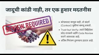 GH-300 | 1.9 Develop unit tests using GitHub Copilot tools (मराठी)