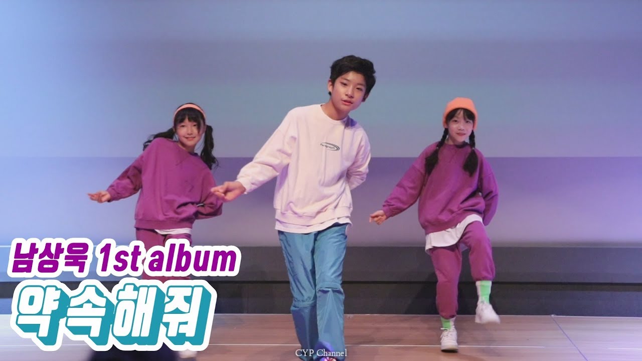 [가사포함]191102 클레버tv 남상욱 - 1st album '약속해줘' 직캠 ☆ clevr TV 정기공연