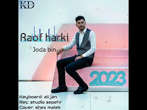 هنرمند رئوف هرکی سترانا جدا بین 2023