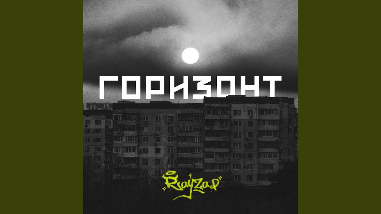 Tonton Горизонт di YouTube