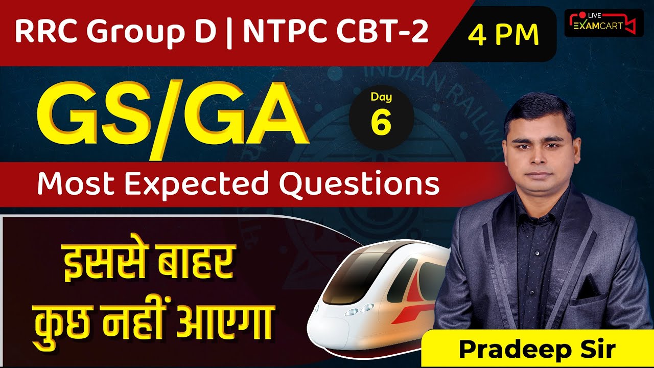 Railway Group D / NTPC CBT 2 | GK / GS Practice Session | Day 6 ...