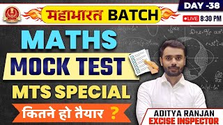 🔴Class 38 | MATHS | MOCK TEST | MTS SPECIAL | Mahabharat Batch Maths | By Aditya Ranjan Sir