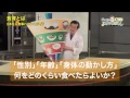 鈴木先生の食にまつわるよもやまばなし vol.1 【食育とは〜３本柱と食事バランスガイド】