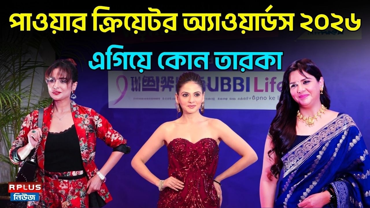 পাওয়ার ক্রিয়েটর অ্যাওয়ার্ডস ২০২৬ এগিয়ে কোন তারকা | Youtube Power Creator Awards |Content Creator